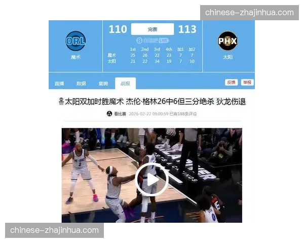 太阳末节启用小阵容变阵 阿伦奥尼尔布鲁克斯组成锋线铁三角